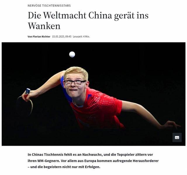 世乒赛前夕，德国队主帅谈国乒：我从中国得到消息，他们极度紧张