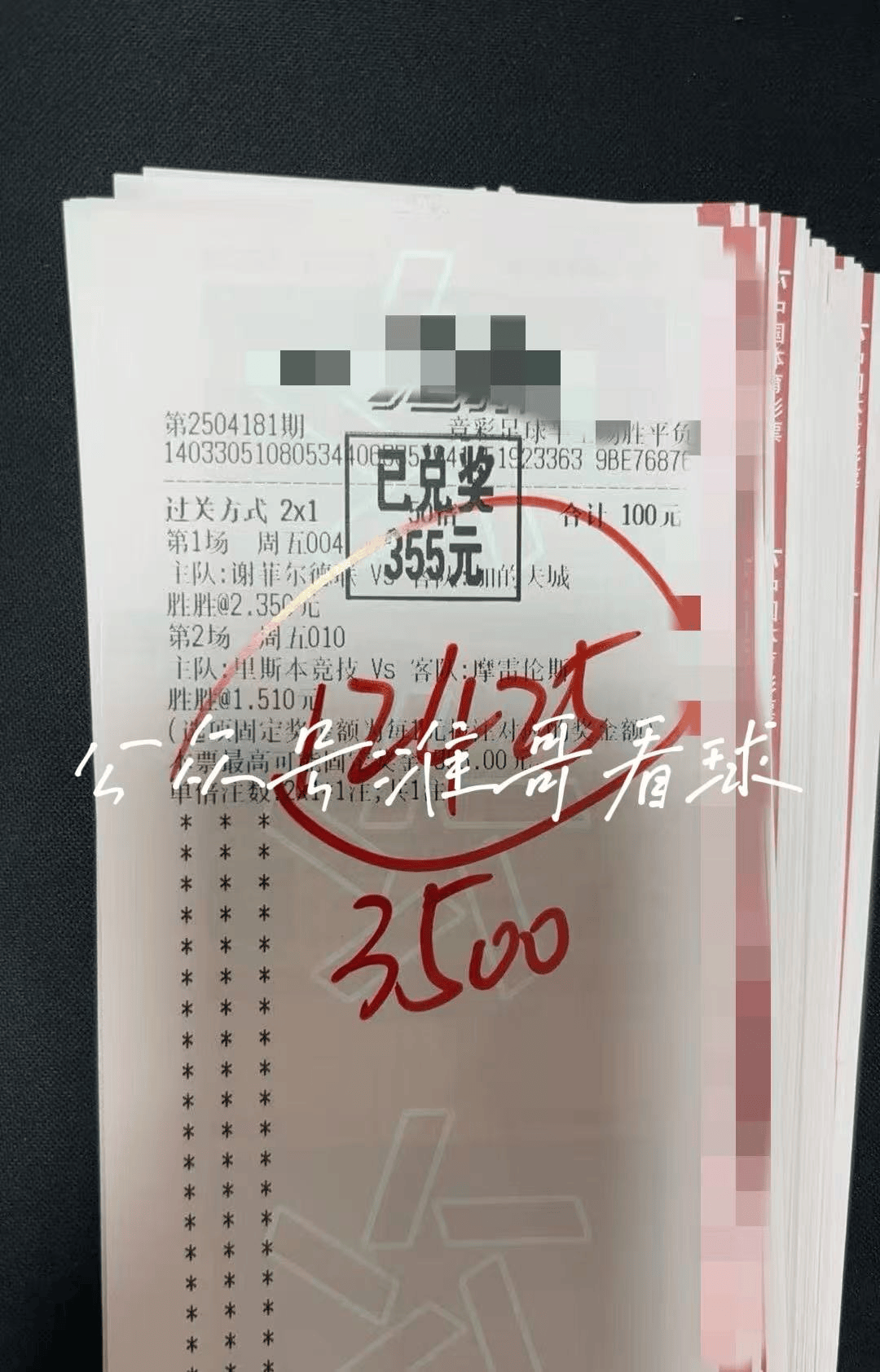 西甲：皇家马略卡VS莱加内斯
