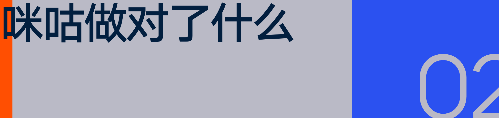 谁讲好了新世俱杯的故事？