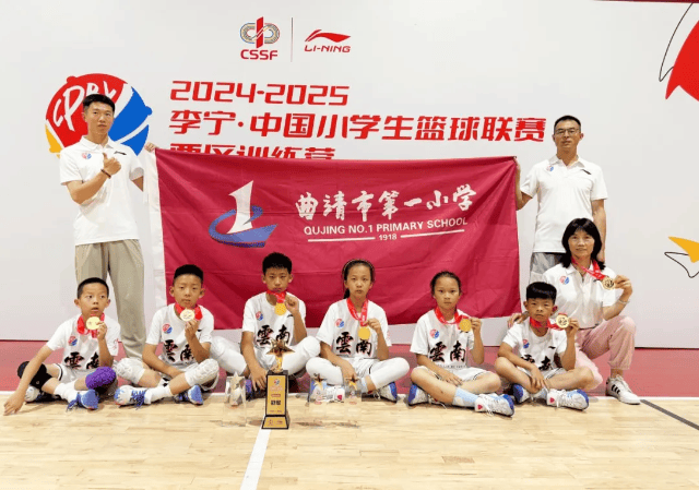 热血篮球梦！曲靖市第一小学勇夺李宁中国小学生篮球联赛西区冠军
