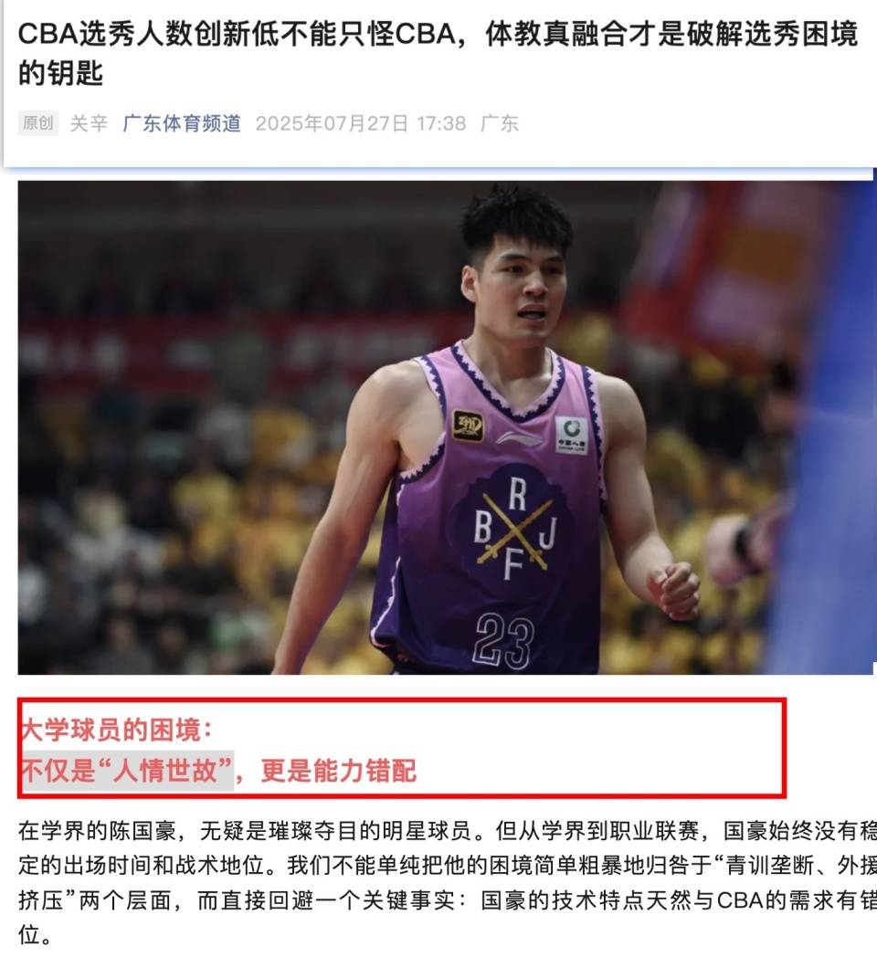CBA选秀如何破局？广东宏远记者说出重点，不仅是“人情世故”！