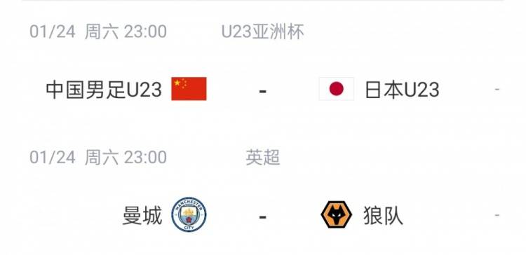 央视见证！国足玄学 第3次与曼城同开 之前2次曼城输球国足晋级